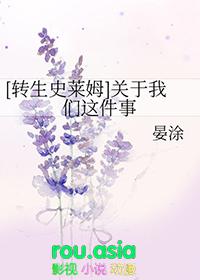 关于转生史莱姆那些事百科