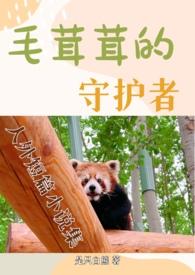 毛茸茸小使