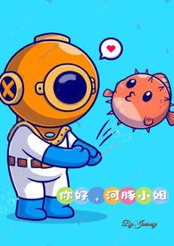 河豚秒懂