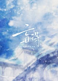 妄念全文免费阅读无防盗