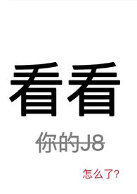 看看英文怎么说