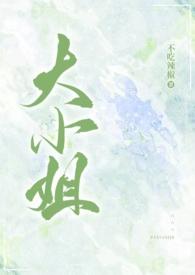 大小姐英文