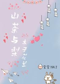 梨和茶叶一起煮可以减肥吗