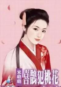 喜鹊在桃花枝头叫改成拟人句
