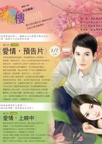 爱情预告片怎么剪