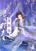 快穿攻略太子殿下开挂