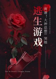 大神总想套路我免费阅读豆腐