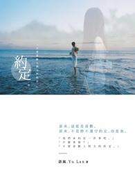 约定俗成的造句