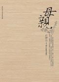 漂亮妈妈第五集完整版免费观看