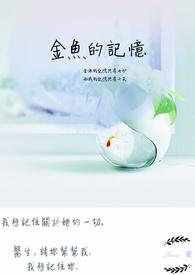 金鱼的记忆只有7秒对吗