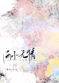 高H)-鲸落-都市-海棠书屋手机阅读