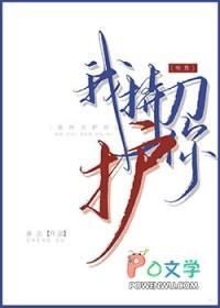我持横刀