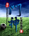 门神电影完整版免费观看