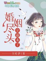 婚姻走到尽头的表现