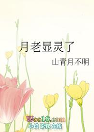 月老是什么神灵