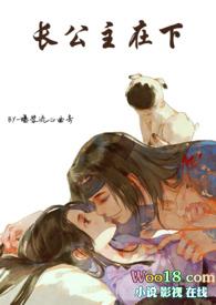 长公主在此