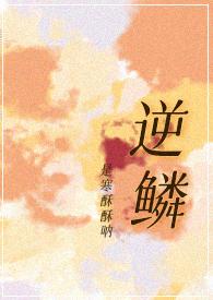 逆鳞沈腾在线播放免费