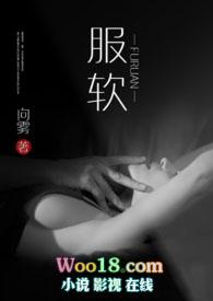 服软NP向雾结局影响