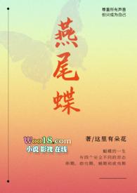 影片燕尾蝶