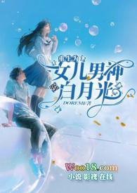 重生为女婴的作者是谁