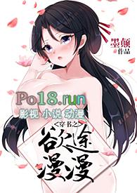 穿书之欲途漫漫(墨颠)