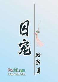 囚宠(强取豪夺)by矜然
