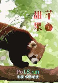 甜苹果原唱完整