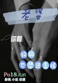 老婆想和狗来一下可以