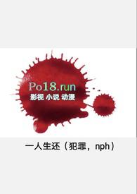 飞机事故一人生还