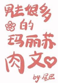 男主玛丽苏名字