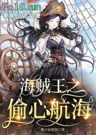 偷心的贼漫画免费阅读
