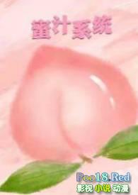 蜜汁系统尤莉莉叫什么
