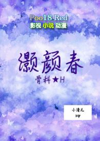 灏颜春豪门骨科