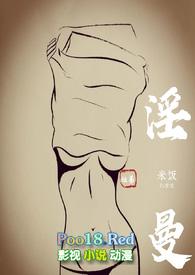 农村糙汉子小鲜肉