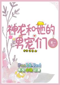 神龙的宠妃免费阅读全文