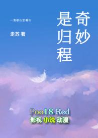 奇妙是啥