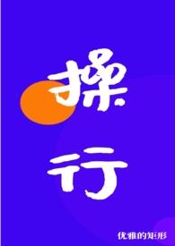 学生操行评语50字左右