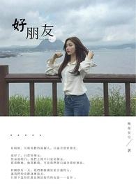 好朋友的群名称大全