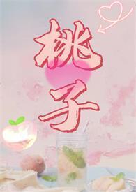 腐烂水蜜桃npc佚名