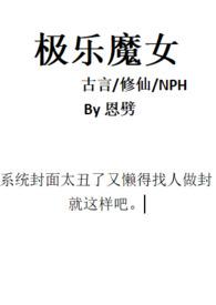 极乐魔佛金身