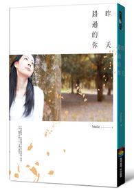 错过昨日又要错过今朝