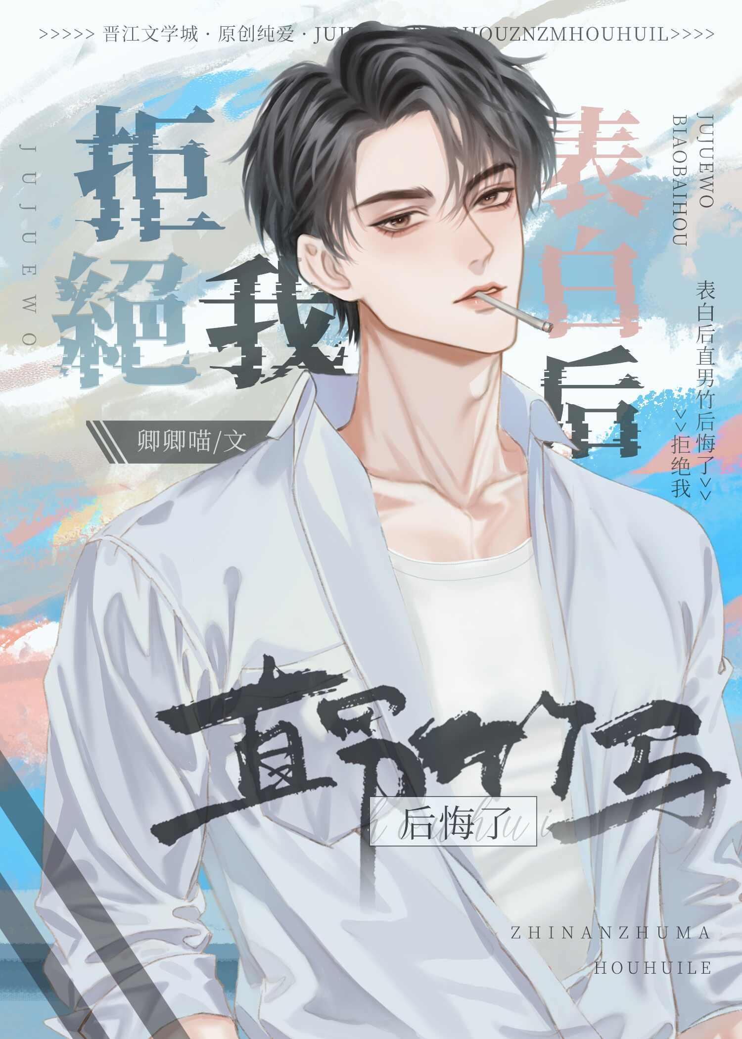 表白被女生拒绝了怎么高情商回复
