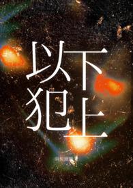 强取豪夺兄弟女人的高干文