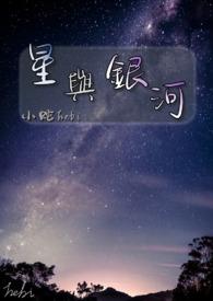 银河3连星怎么升级