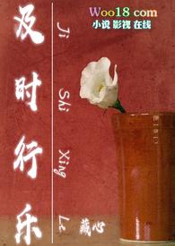 及时行乐nhp陶暖