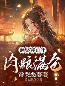 颠婆是哪里的方言