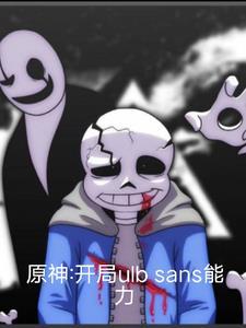 原神开局最强