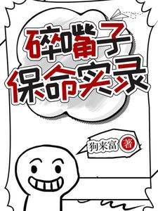 碎嘴子是病吗