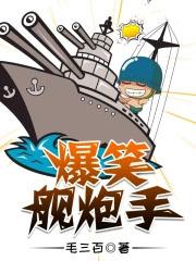 舰爆 舰攻什么意思