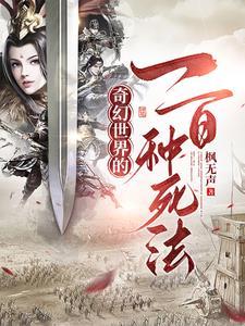 奇幻世界为什么停刊